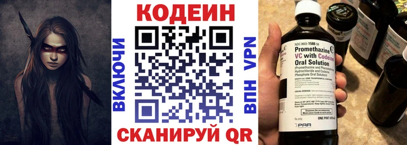 Codein напиток Lean (лин)  наркота  Мамадыш 