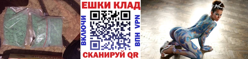 Экстази VHQ  Мамадыш 