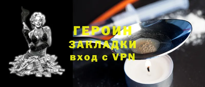 купить наркотики сайты  Мамадыш  Героин Heroin 