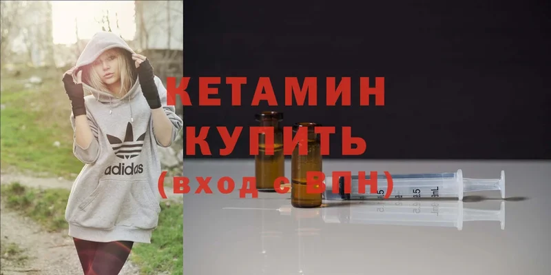 КЕТАМИН ketamine  Мамадыш 