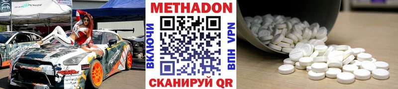 Метадон VHQ  купить  цена  Мамадыш 